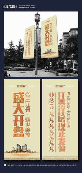 道旗广告设计图片 道旗广告设计素材 红动中国
